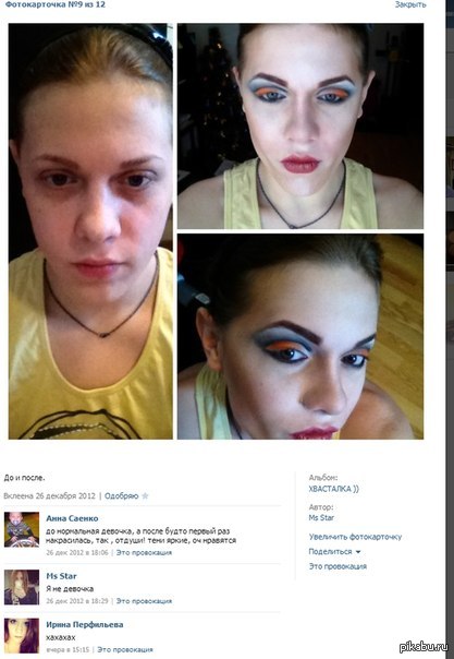 неожиданно..