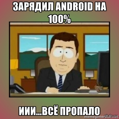 android,  android 