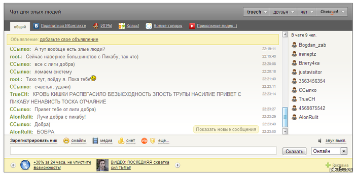 Пикабу меняет мир