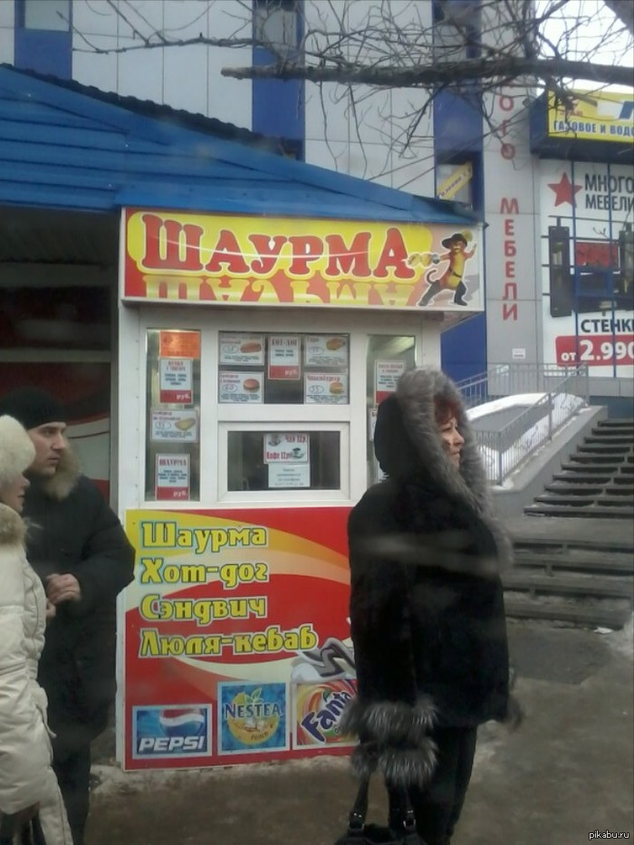 Шаверма | Пикабу