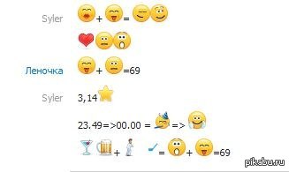 Современный флирт=D
