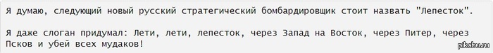 Министерству обороны на заметку :) - Такой, Тег, Bash im