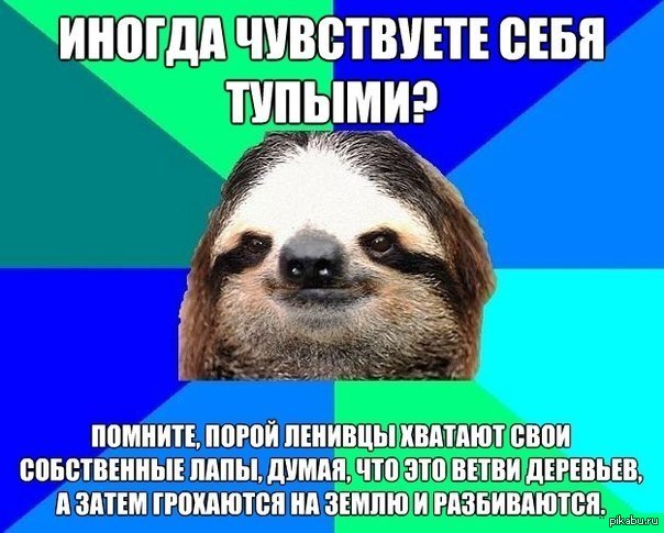 как чувствуешь себя картинки