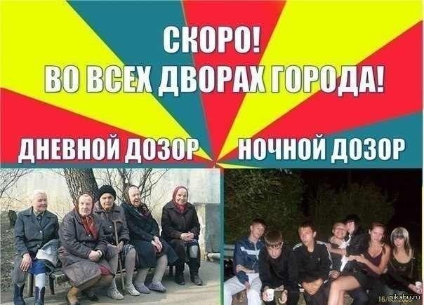 Скоро во всех дворах.