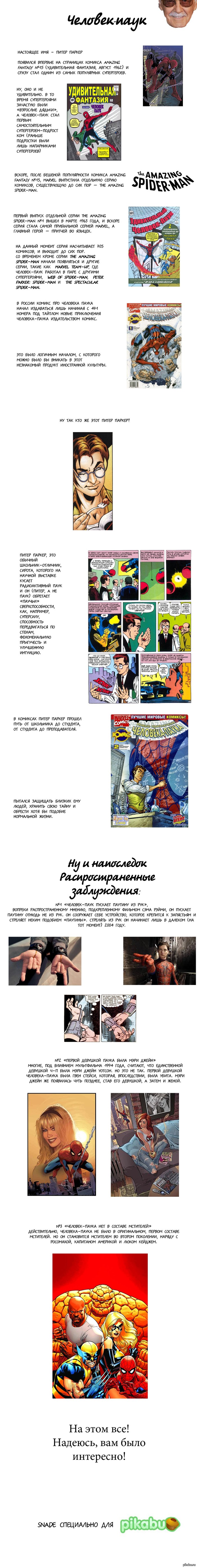 .  1. Spider-man ()  , ,     ,          .   .