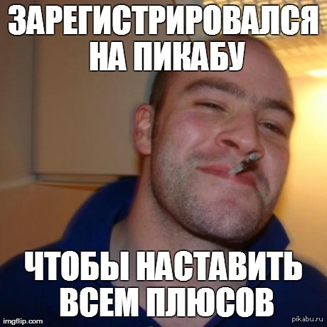 И снова Грег с: