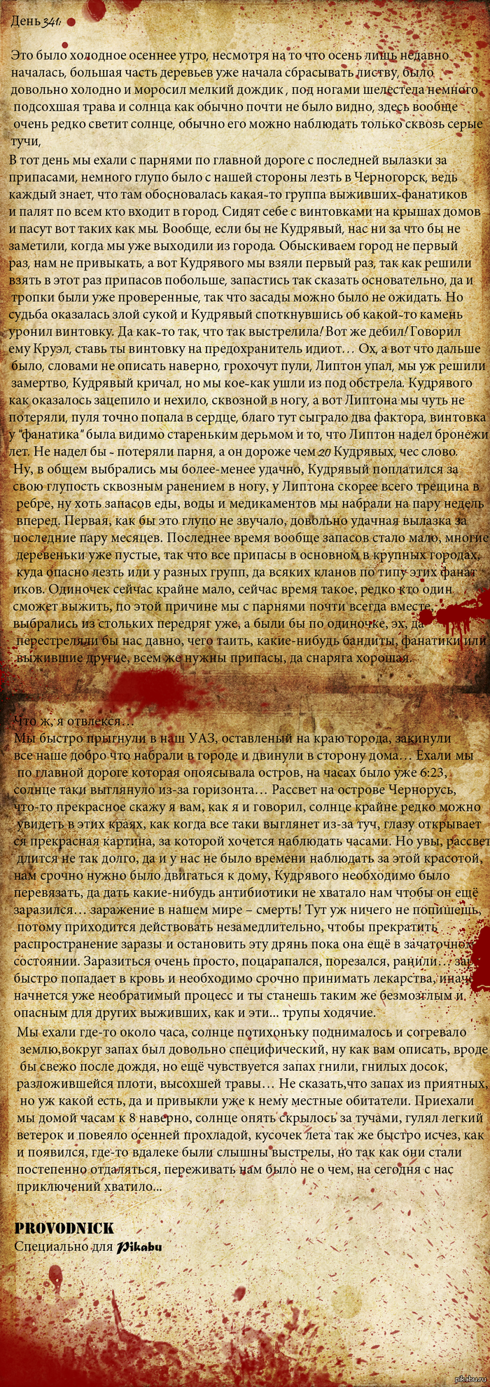 ��������� ������� �� DAYZ (������� ����������)