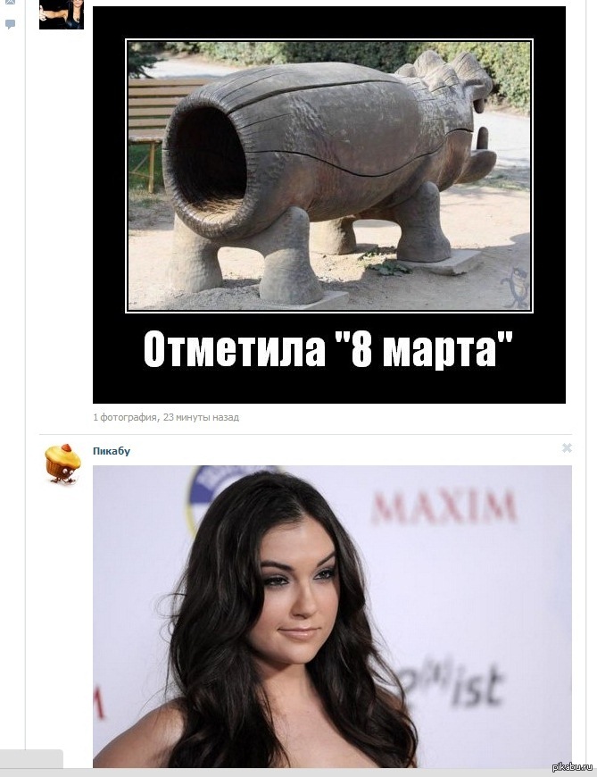 Блоп. Саша грей приколы. Sasha Grey прикол. Демотиваторы про Сашу.