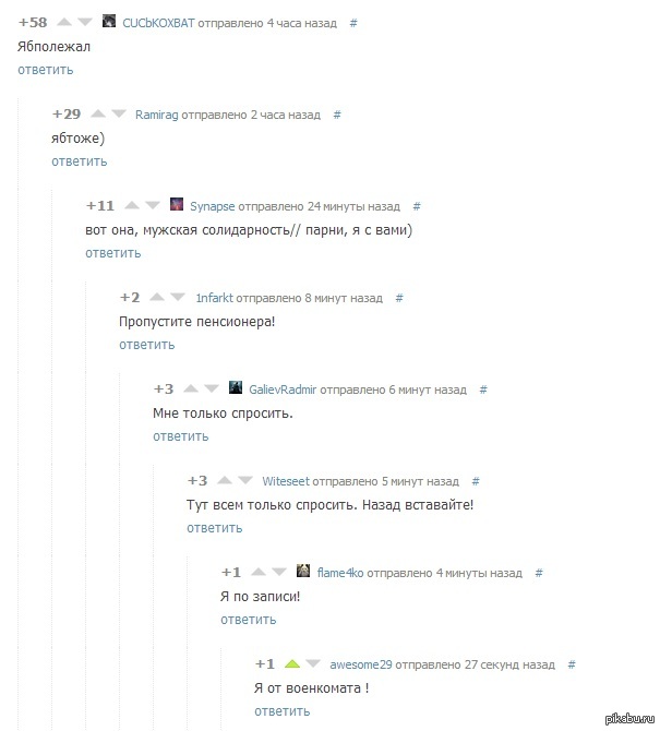 Заржал в голос)