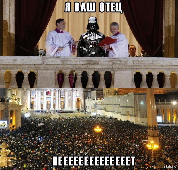 На 3 я ваш отец. Смешные высказывания про грехи. Шутки про ватикан. Твоя попа. Святые отцы о священном писании.