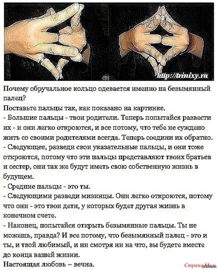 Кольцо на безымянном пальце левой руки у женщины или мужчины - что означает