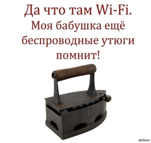 Wi-fi