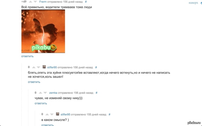 Стифлер не понимает, хаха))