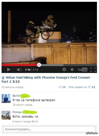 да я и не на такое способен!