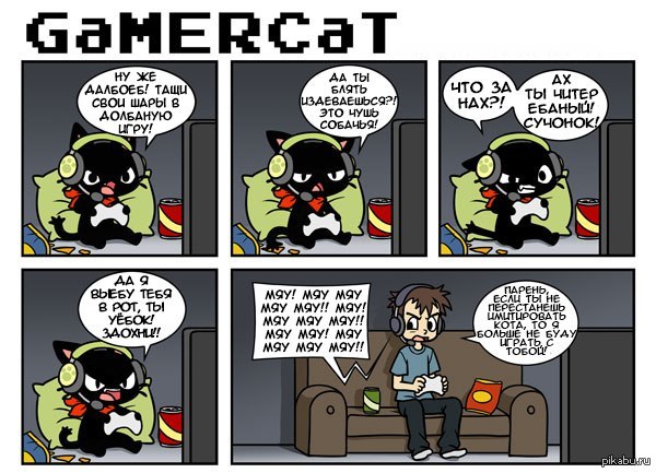 GamerCat 5.  !! 