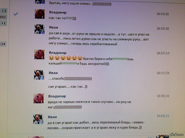 Брат разговаривал со своим другом...)))