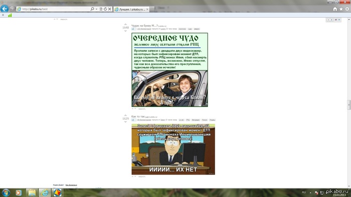 Случайности не случайны Как обычно листаю пикабу утром на работе и тут такое совпадение)