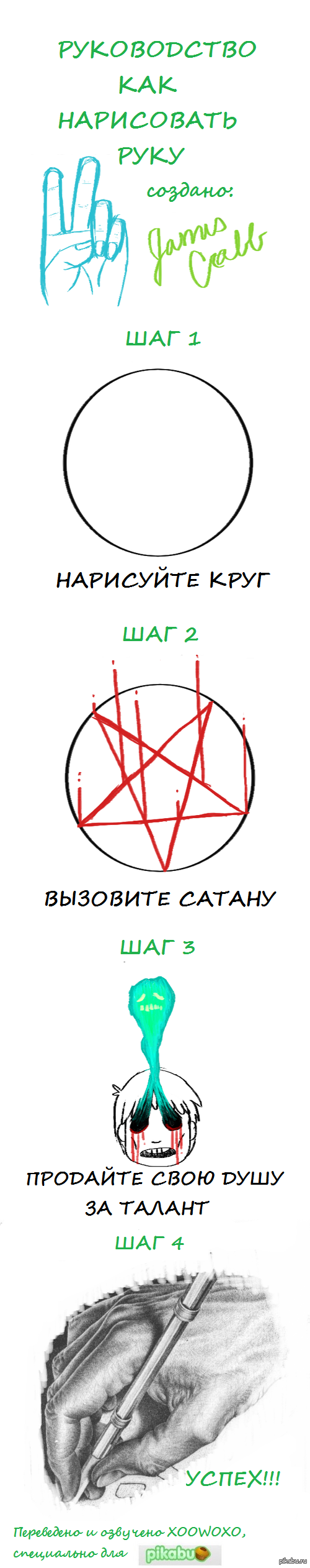 Вызов Сатаны: истории из жизни, советы, новости, юмор и картинки — Лучшее |  Пикабу