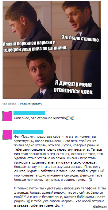 То, чувство, когда телефон выпал. (= | Пикабу