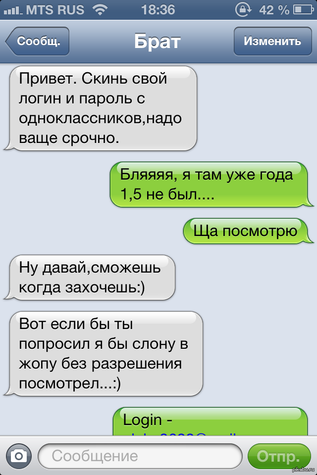 Как записать старшего брата. Смешные сообщения. Смешные переписки брата и сестры. Смешные переписки с братом. Смешные переписки с сестрой.