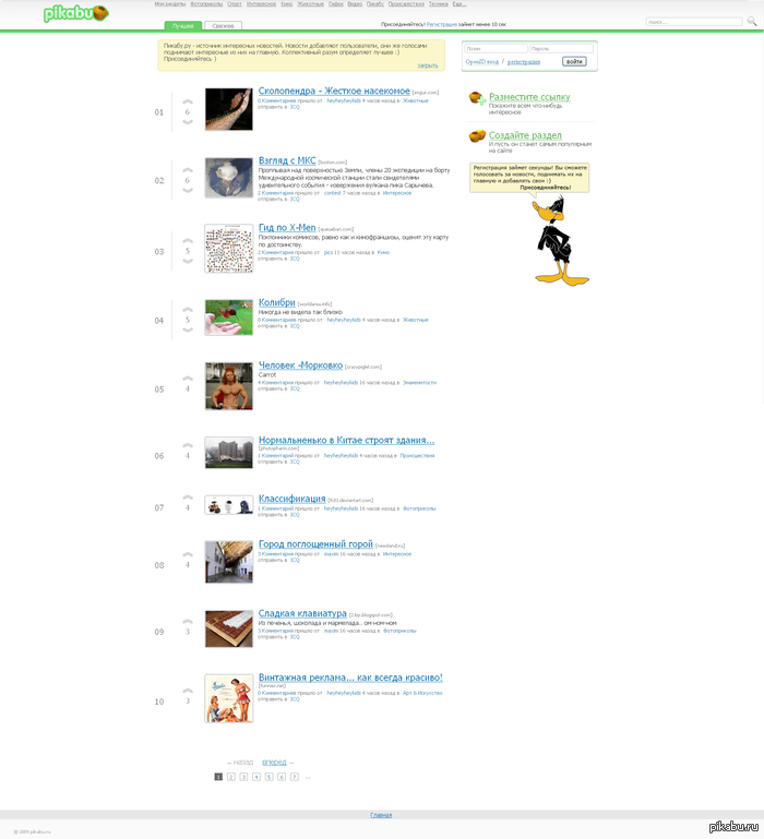 ������ � 2009