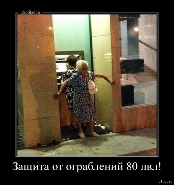 Начеку))) | Пикабу