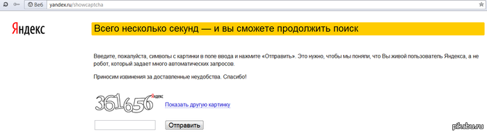       Yandex 