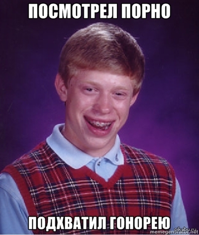   Bad Luck Brian) 
