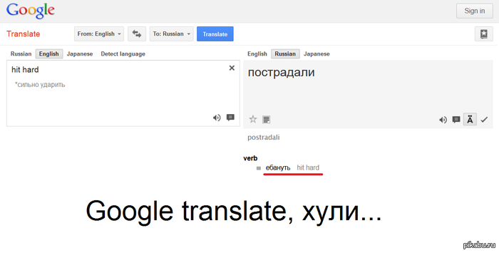 Google translate  google translate 