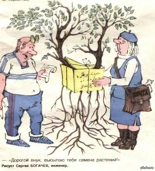 Перепись Смешные Картинки
