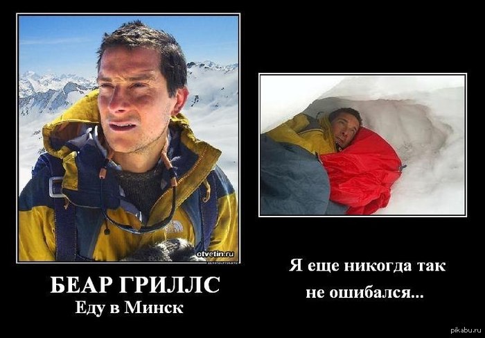 Bear Grylls was wrong.... - Minsk, Cyclone, Javier, Jaumru