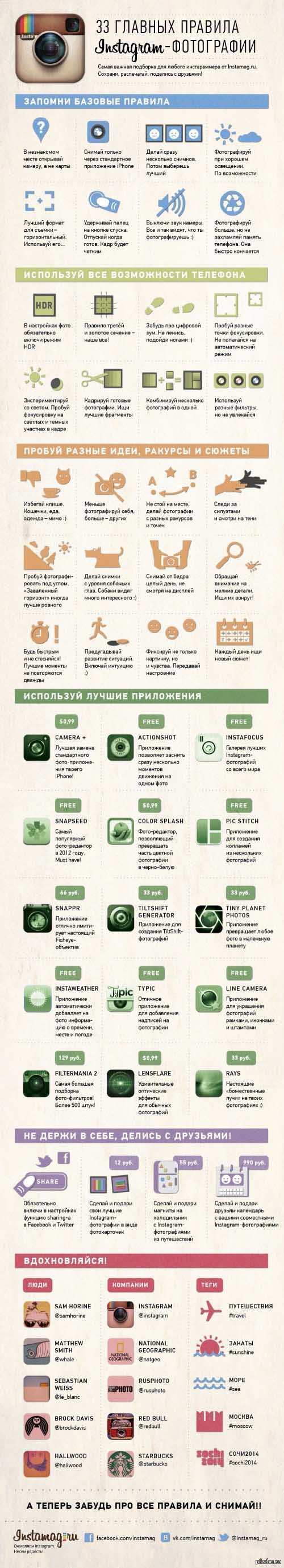 ��� ��������� ������ ���������� � ���������� Instagram.