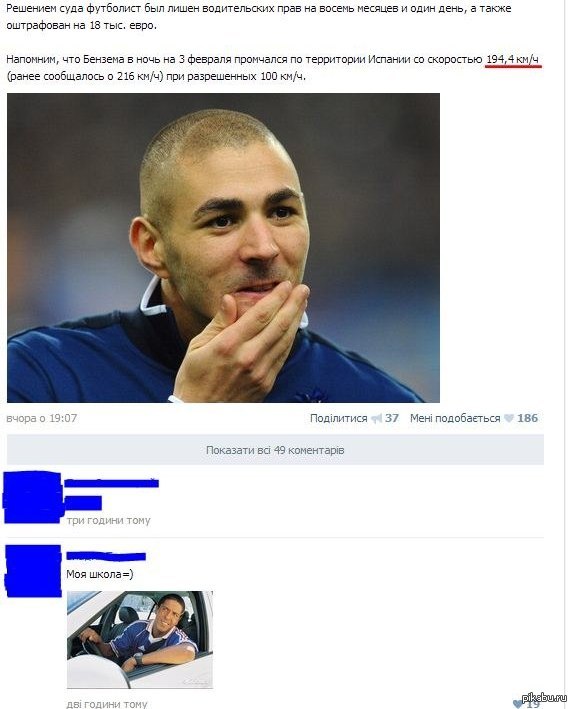 Французы любат не только гражданство менять, но и быстро гонять.