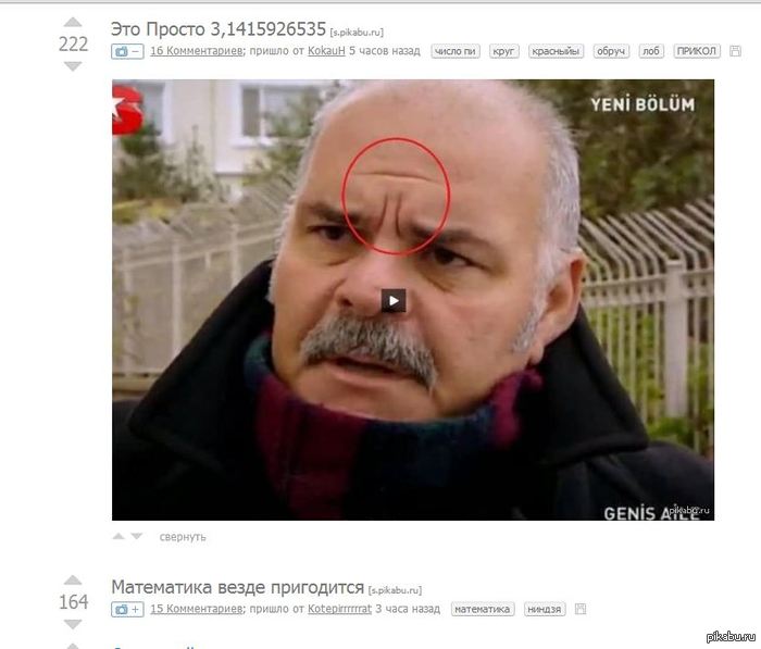 А ведь и правда, везде.=) | Пикабу