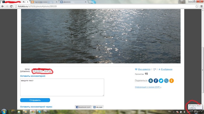 КАК????че за...