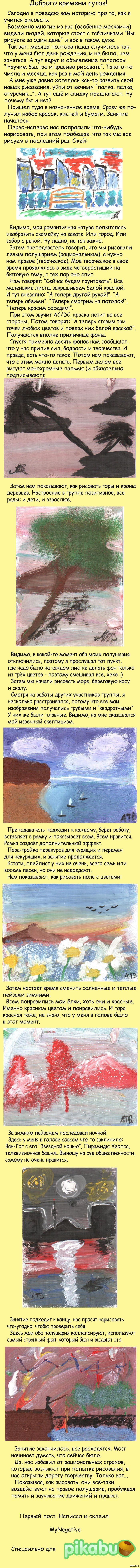 Как я училась рисовать. 1363535248 1869493118. Как я училась рисовать фото. Как я училась рисовать-1363535248 1869493118. картинка Как я училась рисовать. картинка 1363535248 1869493118.