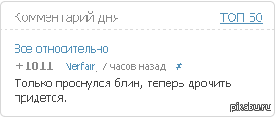 По поводу вчерашнего поста "Да"