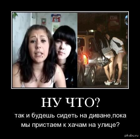 Не сиди на диване, юзернейм.