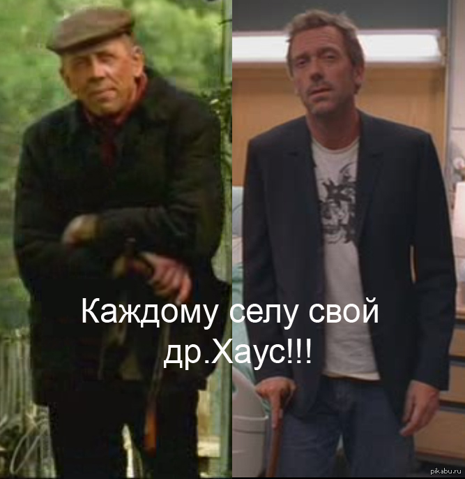 About the series - My, Dr. House, Zolotukhin