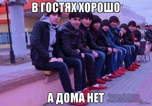 Правда..