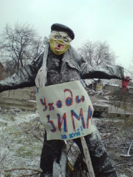 Burn it down and all the problems - Spring, Scarecrow, Maslenitsa