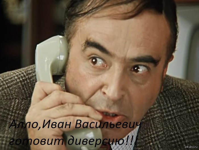 Иван Васильевич популярен становится