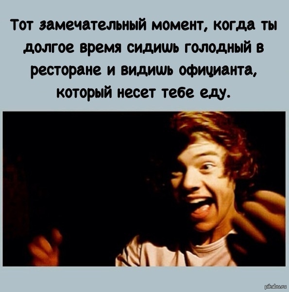 Это радостное чувство.) | Пикабу