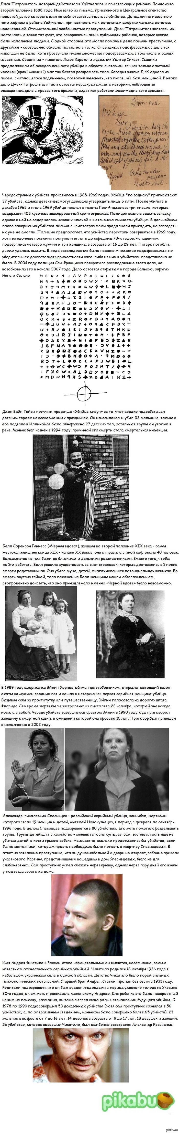 Они не такие, как все!