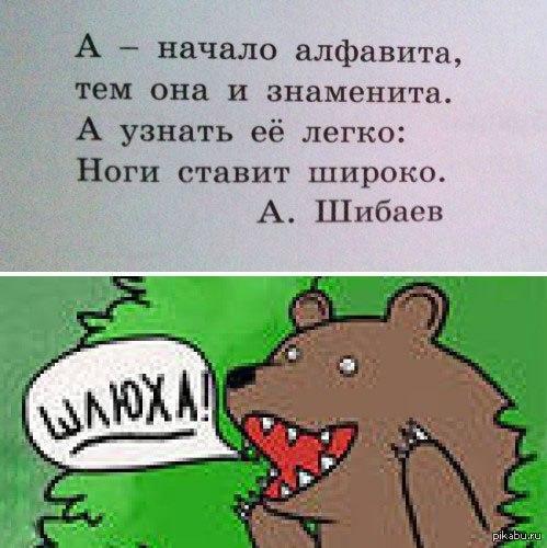 Буква "А" | Пикабу