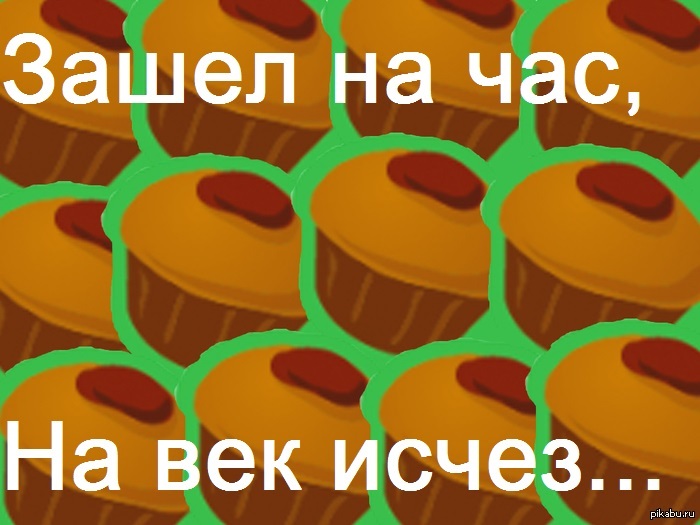 Час зайду