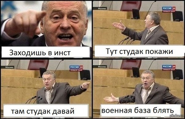 Студенты поймут