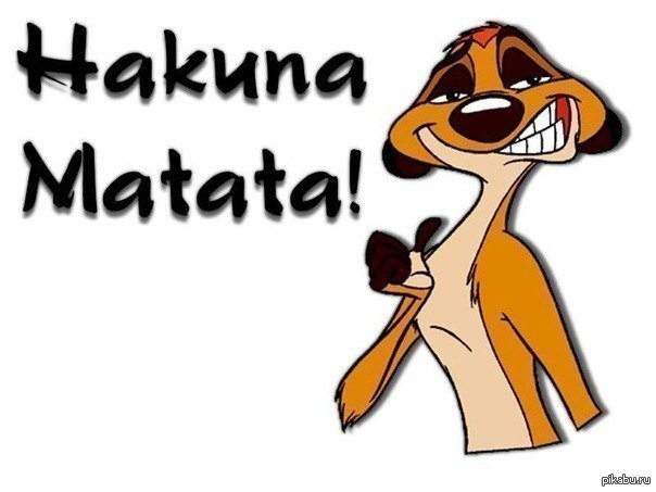 Tell the whole world - NSFW, My, Hakuna matata, Timon