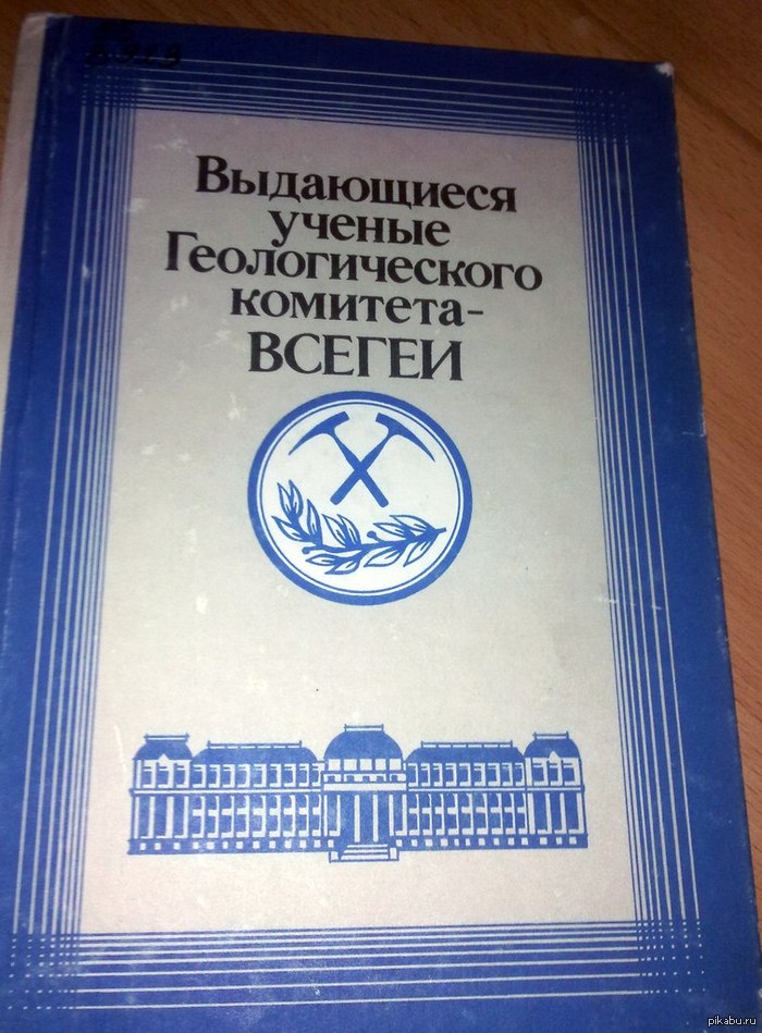 Геологи.... | Пикабу