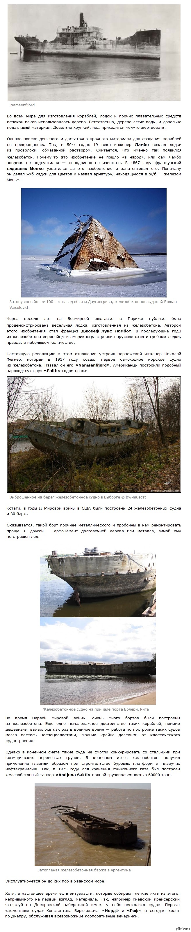     15        ,  ))) ,   ...  http://www.rumbur.ru/history/457-korabli-iz-betona